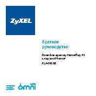 ZYXEL PLA400 EE (x2)