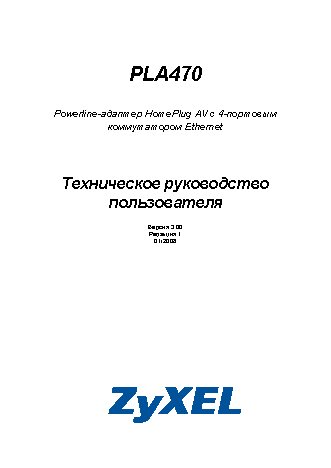 ZYXEL PLA470 EE