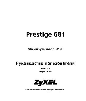 ZYXEL Prestige 681