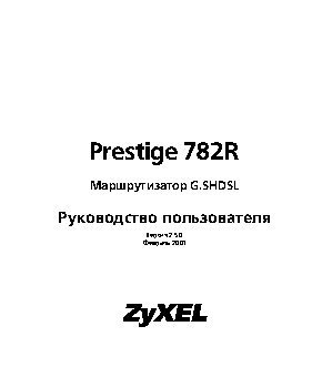 ZYXEL Prestige 782R EE