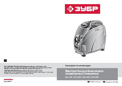 ЗУБР Эксперт ЗИГ-3500