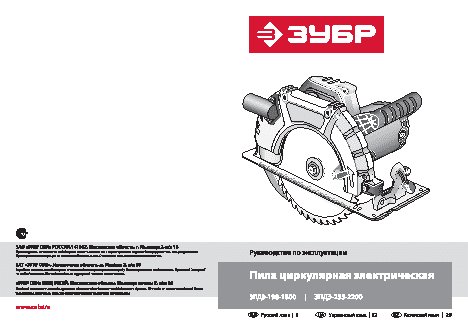 ЗУБР ЗПДЭ-190-1800
