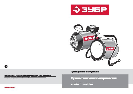 ЗУБР Эксперт ЗТПЭ-3.0-НА