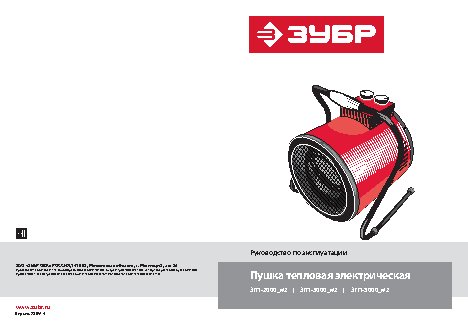 ЗУБР Мастер ЗТП-3000_М2