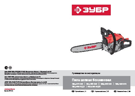 ЗУБР ПБЦ-400 40П