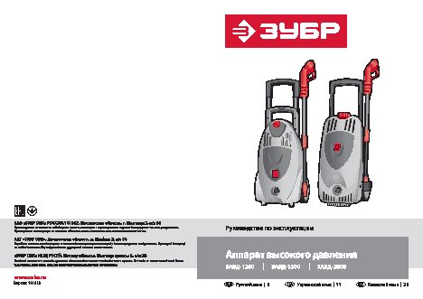 ЗУБР ЗАВД-1200