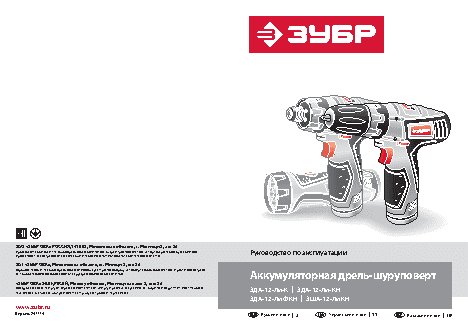 ЗУБР ЗДА-12-Ли-К