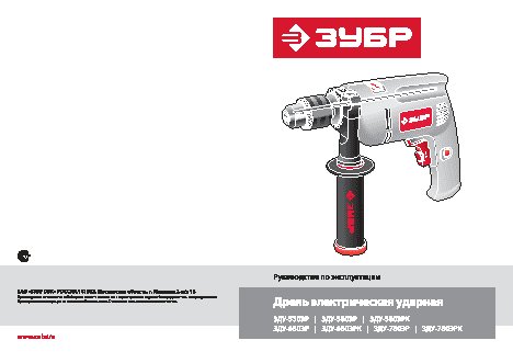 ЗУБР ЗДУ-580 ЭРКМ2