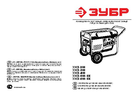 ЗУБР ЗЭСБ-4000