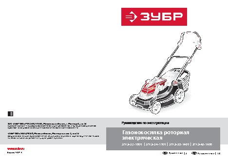 ЗУБР ЗГКЭ-34-1100