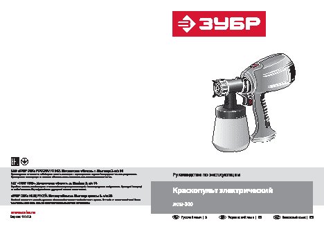 ЗУБР ЗКПЭ-300