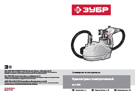 ЗУБР ЗКПЭ-600