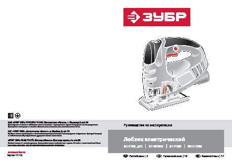 ЗУБР ЗЛ-570Э z01