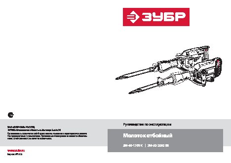 ЗУБР ЗМ-50-2000 ВК