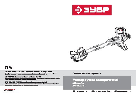 ЗУБР ЭКСПЕРТ ЗМР-1200Э-1