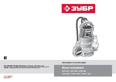 ЗУБР ЗНПГ-900
