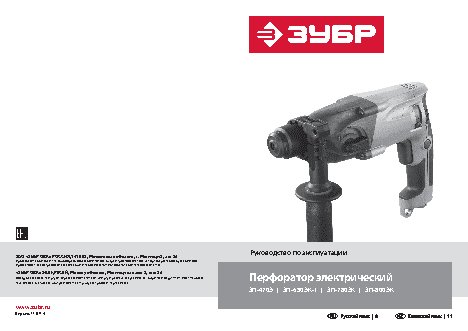 ЗУБР ЗП-780ЭК