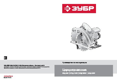 ЗУБР ЗПД-1300