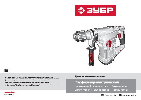 ЗУБР ЗПМ-40-1100 ЭК