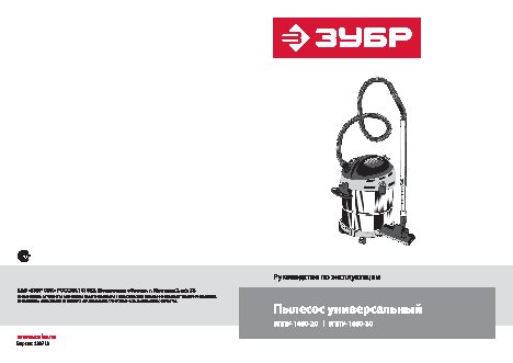 ЗУБР ЗППУ-1400-30