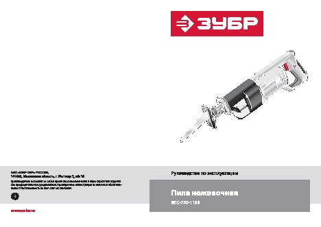 ЗУБР ЗПС-750-115Э