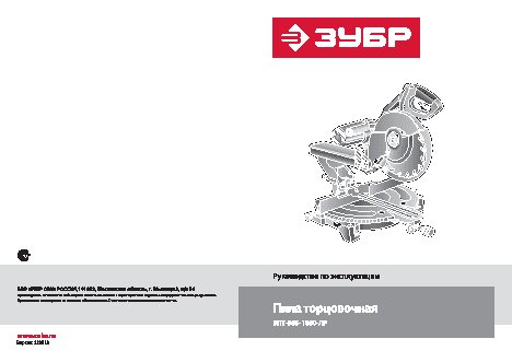 ЗУБР ЗПТ-305-1800-ЛР