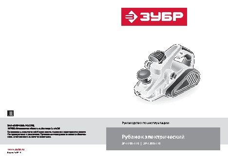 ЗУБР ЗР-1100-110