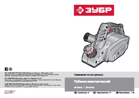 ЗУБР ЗР-750-82