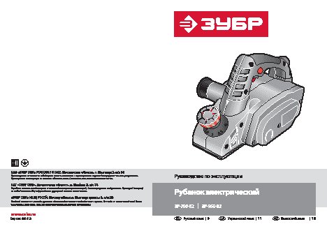 ЗУБР ЗР-950-82