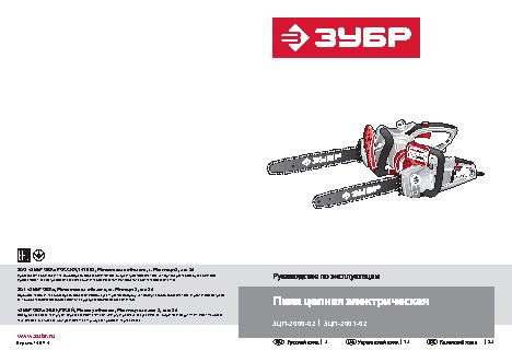 ЗУБР ЗЦП-2001-02