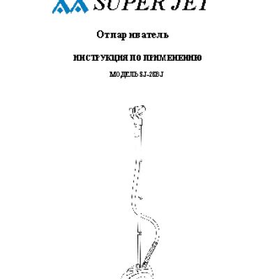 3A SUPER JET SJ-28BJ LUXE