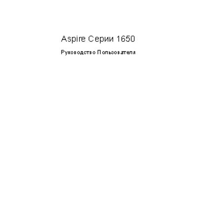 Acer Aspire 1650