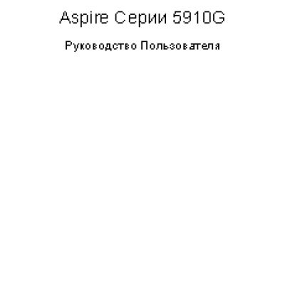 Acer Aspire 5910G