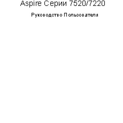Acer Aspire 7220