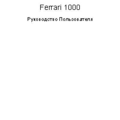 Acer Ferrari 1000