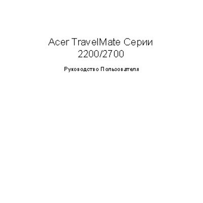 Acer Travelmate 2200