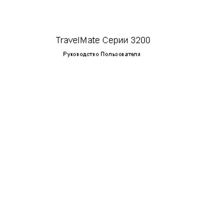 Acer Travelmate 3200