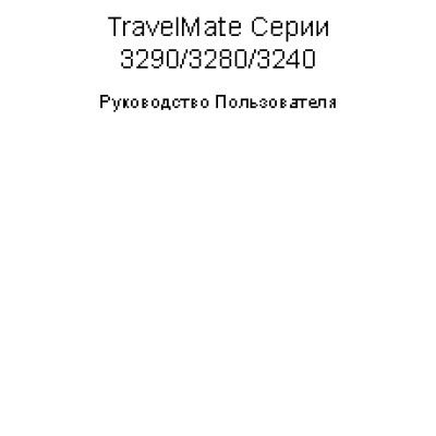 Acer Travelmate 3250