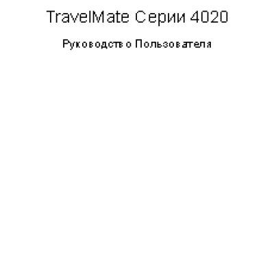 Acer Travelmate 4020