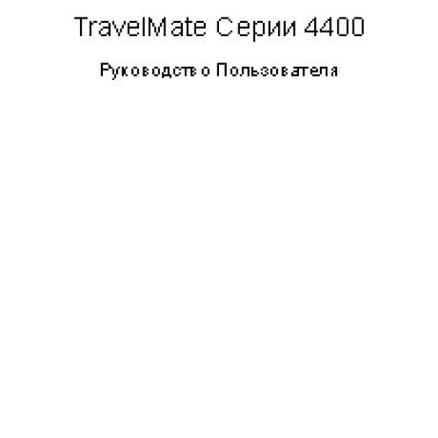 Acer Travelmate 4400