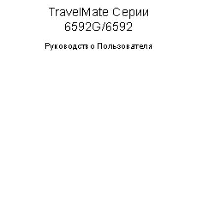 Acer TravelMate 6592