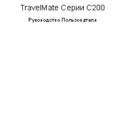 Acer TravelMate c200