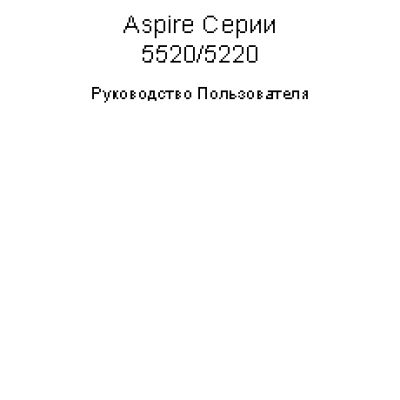 ACER AS5520G-7A2G16Mi