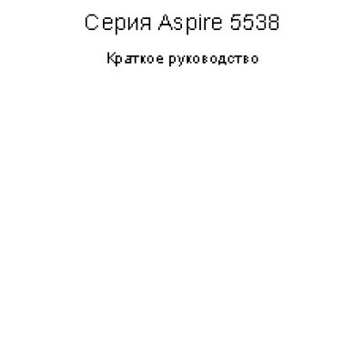 ACER AS5538G-313G32Mi