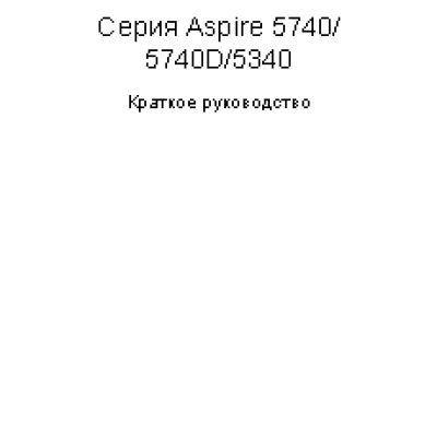 ACER AS5740G-333G25Mi