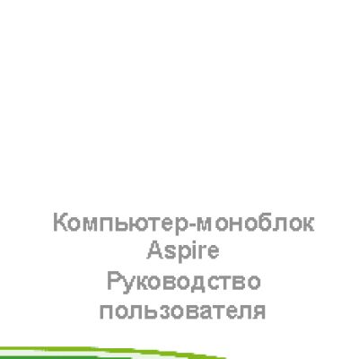 ACER Aspire Z1-623 (DQ.B3JER.006)