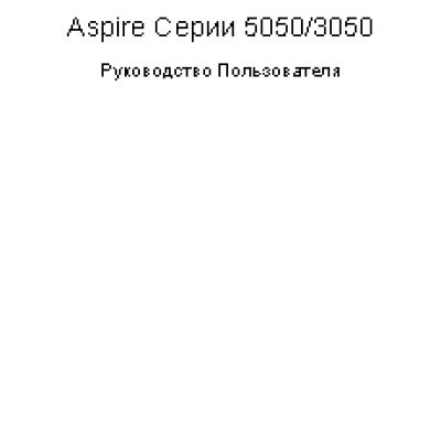 ACER Aspire 3050 / Aspire 5050
