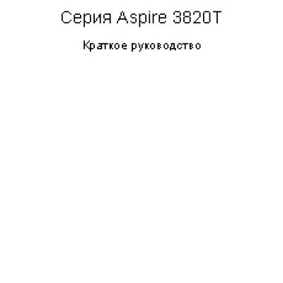 ACER Aspire 3820T-373G32iks