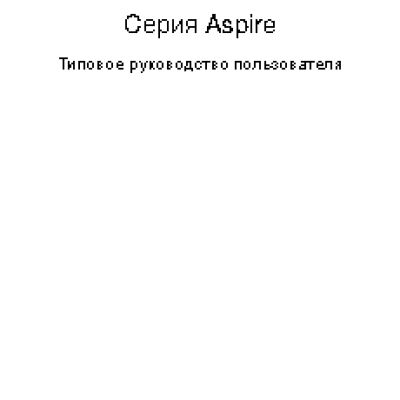 ACER Aspire 4830TG-2434G64Mnbb