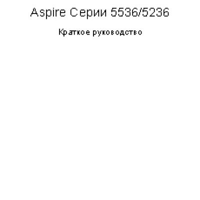 ACER Aspire 5536G-653G25Mi